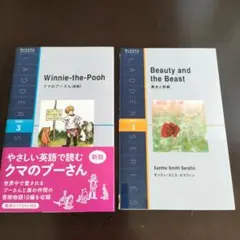 クマのプーさん 美女と野獣セット
