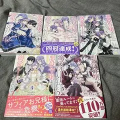 悪役令嬢は溺愛ルートに入りました!?(コミック)(1)〜5巻