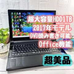 【超美品】NECブラック♪超大容量HDD1TB♪高年式♪ Office機能♪