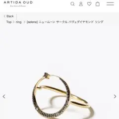 ニュームーン サークル パヴェダイヤモンド リング アルティーダウード リング