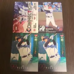 野球カード 西武 村田怜音 まとめ売り