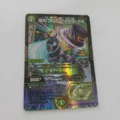 デュエルマスターズ 場和了GO-YAMA-58 プロモ