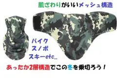 ⑤新品未使用!フェイスカバー フェイスマスク 防寒 スキー スノーボード 釣り