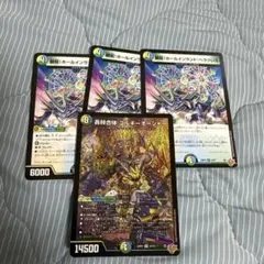 デュエマ　轟䡛合体ゴルギーオージャー