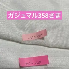 つっぱり棒用カーテン