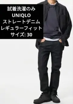 試着洗濯のみ☆UNIQLO☆ストレートデニム