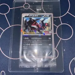 ポケモンカード　イベルタル　プロモ　未開封