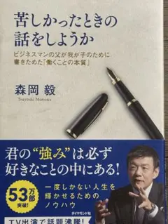 苦しかったときの話をしようか