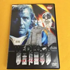《新品ケース》ウェドロック DVD WEDLOCK ルトガー・ハウアー DVD