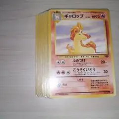 ポケモン 旧裏 第2弾拡張パック ノーマル 31枚セット