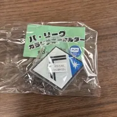 パリーグ　カラビナキーホルダー　ファイターズ