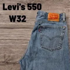 Levi's 550™92 ダメージリペアデニム W32 L30