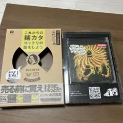 これからの麺カタコッテリの話をしようCD漫画