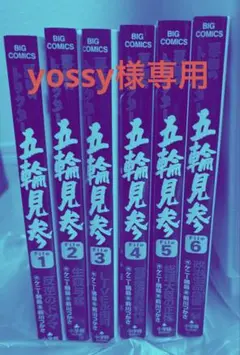 票田のトラクター　新票田のトラクター　新票田のトラクター五輪見参　全巻　セット Amazon.co.jp: 全23冊 票田のトラクター全4巻/新票田の