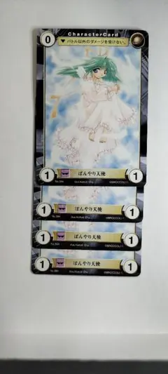 4枚【アクエリアンエイジ】ぼんやり天使（kt出)