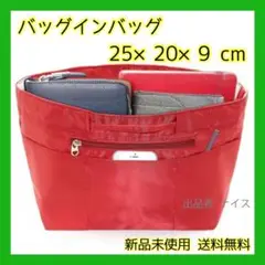 バッグインバッグ インナーバッグA5 バッグ収納