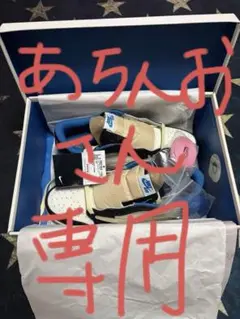 土日限定セール‼️Nike travis