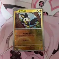 エモンガ モンスターボールミラーSV11B ブラックボルト 032/086