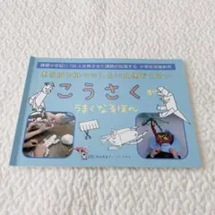 アトリエミオス　小学校受験絵画5冊セット 小学校受験絵画テキスト販売 - モノ作り・自分作り