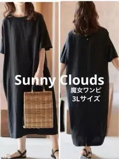 ✨大きいサイズ✨3L サニークラウズ ロングワンピース 麻 黒 半袖 魔女ワンピ