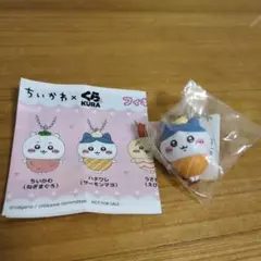 くら寿司☆ちいかわ ハチワレ フィギュア キーホルダー