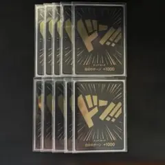 黒金ドン!!カード 10枚セット