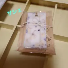 値下げ　未開封　アロマワックス サシェ ホワイト/パープル