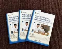 血圧手帳　3冊