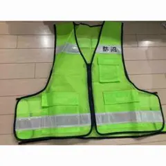 蛍光グリーン安全ベスト 反射材付き
