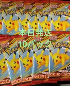 ポケモンカードゲームMEGA マクドナルド ハッピーセット2025 10パック