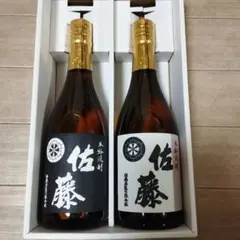 佐藤酒造 佐藤白 佐藤黒 2本セット 25° 720ml 本格焼酎