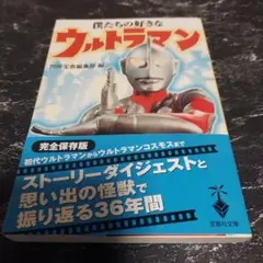 2025年最新】ウルトラ兄弟物語 5の人気アイテム - メルカリ