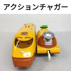 プラレール　チャギントン　アクションチャガー　先頭車　中間車　31