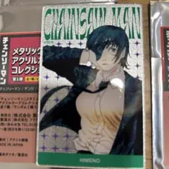 【新品】 チェンソーマン メタリックアクリルカードコレクション 姫野
