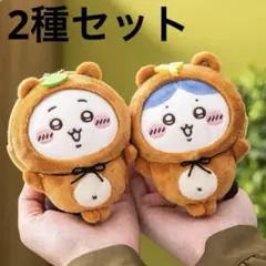 ちいかわ　たぬきだもん　ちいはちセット