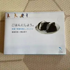 Amazon.co.jp: 南極料理人 豪華版 (初回限定生産) [DVD] : 堺