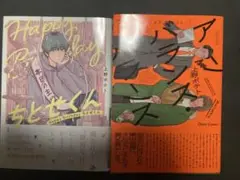 上野ポテト　アンバランス・バランス　他
