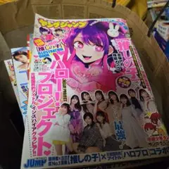 週刊ヤングジャンプ 2021年 50号 付録付き