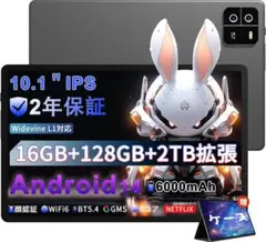 【R1663-59-130】アンドロイドタブレット 16GB+128GB+2TB