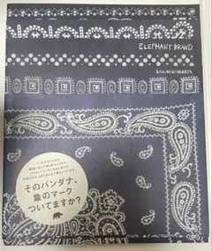 ELEPHANT BRAND Kazuhiro Hirata 1
