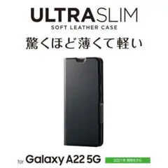 Galaxy A22 5G 薄型ソフトレザーケース　磁石・フラップ付　黒@2