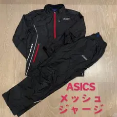 ASICS ウォームアップウェア 黒
