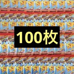 ポケモンカード マクドナルドハッピーセット2025 プロモカード 100枚