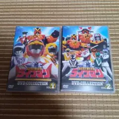 超戦隊ライブマン DVD-COLLECTION 1&2　初回版