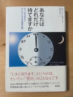 あなたはどれだけ待てますか