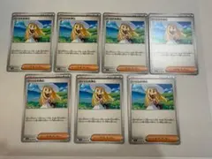 リーリエの決心　7枚