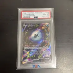 2025年最新】ネオラントv sar psa10の人気アイテム - メルカリ