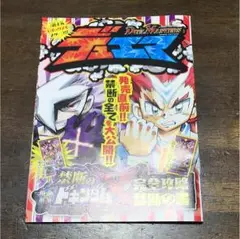 2025年最新】ドキンダム コロコロの人気アイテム - メルカリ