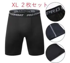 2枚セット アンダーウェア スポーツ XL インナー レギンス ハーフパンツ