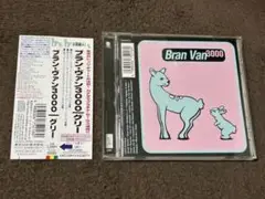 ブラン・ヴァン3000 / グリー